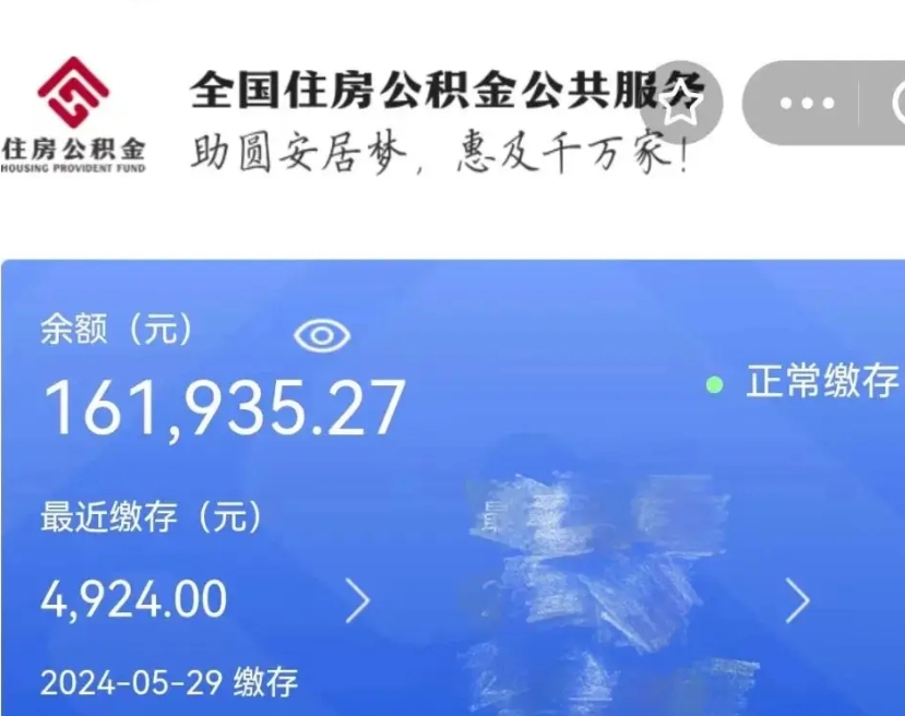 黄石在职职工可以取住房公积金吗（在职职工能取公积金吗）